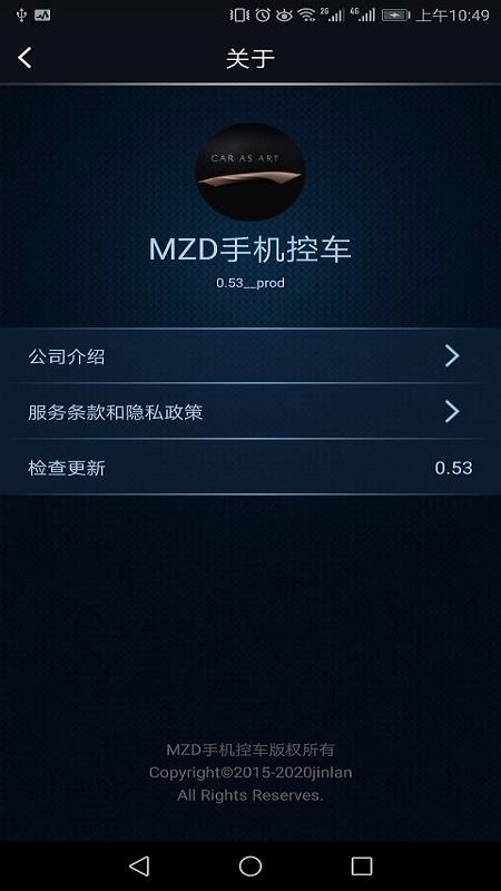 mzd下载_MZD手机控车v0.56推荐下载