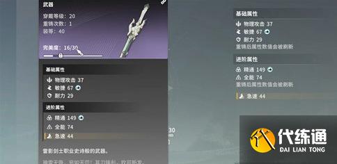 星痕共鸣装备怎么重铸