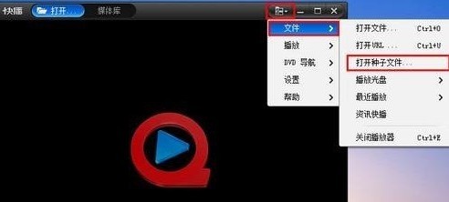 快播怎么用BT种子_快播电影种子