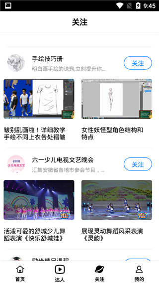 安徽海豚tv下载_安徽海豚TV官方版v2.3.4免费下载