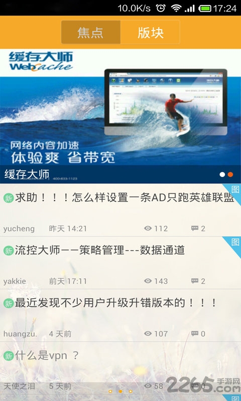 流控大师下载_流控大师APPv2.7.21安卓版下载