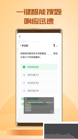 快搜搜题下载_快搜搜题安卓版v3.5.0下载