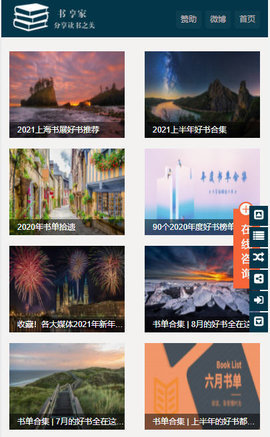 书享家下载_书享家v1.0软件下载