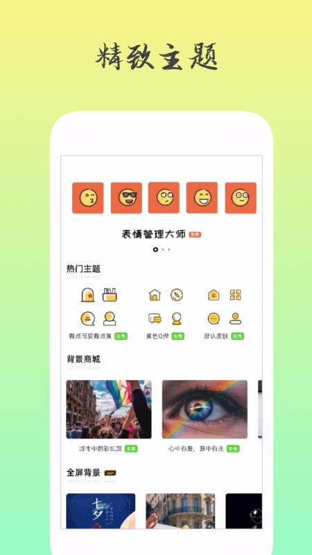 lgbtq下载_LGBTQv1.3手机app下载