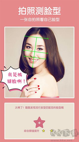 青丝APP下载_青丝(发型酷酷)v12.8安卓版手机app下载