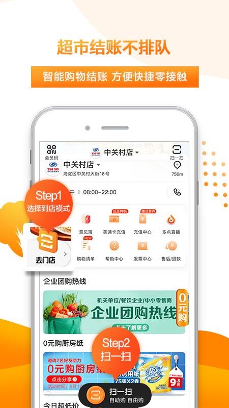多点下载_多点v4.7.8手机app下载