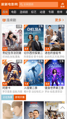新新影院下载_新新影院v2.2.0软件下载