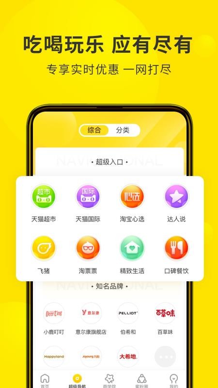 蜜源APP下载_蜜源v6.1.2软件下载