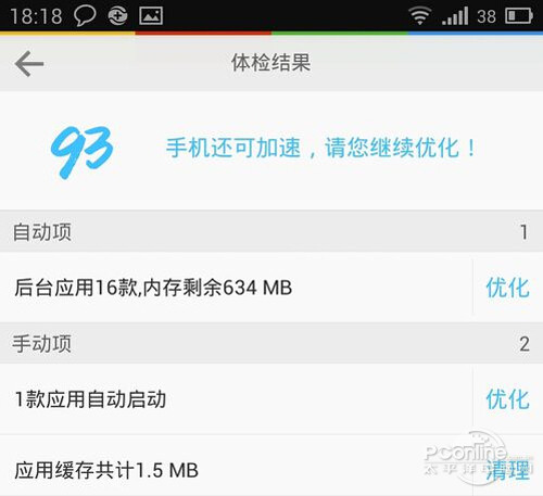 LBE安全大师和360哪个好_lbe和360