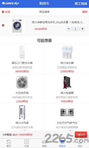 格力员工商城下载_格力员工商城安卓版V1.0.8手机app下载