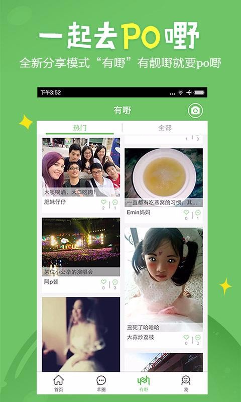 广州妈妈网下载_广州妈妈网v2.4.5手机app下载