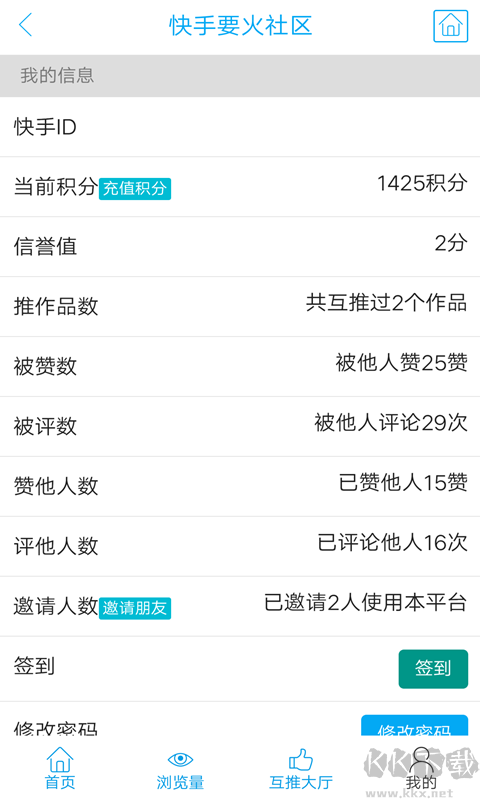 要火社区下载_快手要火社区手机版v3.0推荐下载