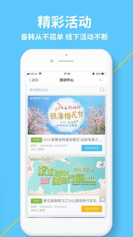 奋斗在韩国下载_奋斗在韩国v3.9.9手机app下载