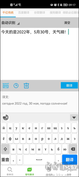 千亿词霸下载_千亿词霸v5.4.8手机版免费下载