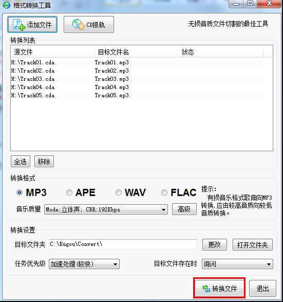酷狗4
