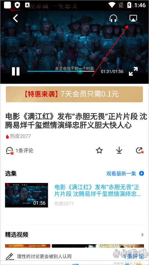 pptv手机客户端