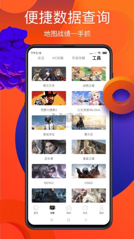 游侠论坛下载_游侠网论坛app手机官网版最新v6.8.1免费下载