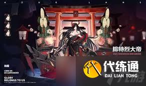 碧蓝航线腓特烈大帝怎么获取