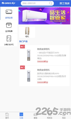 格力员工商城下载_格力员工商城安卓版V1.0.8手机app下载