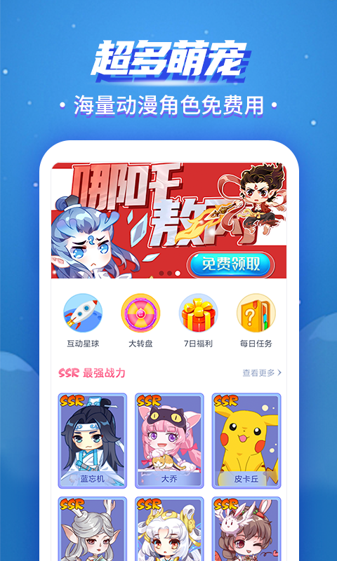 桌面宠物软件推荐 好用的桌面宠物APP排行榜