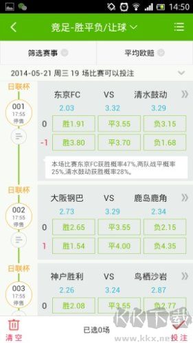 粤海局王下载_海南七星彩粤海局王v1.7.0最新版软件下载