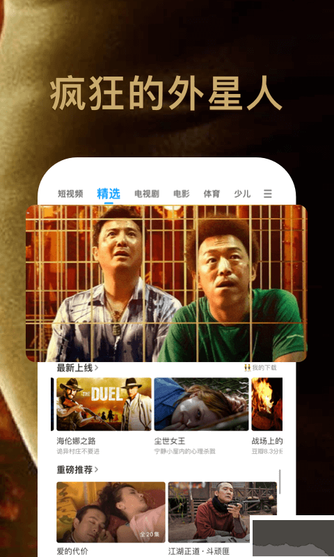 pptv客户端下载_pptv手机客户端v9.5.3手机app下载