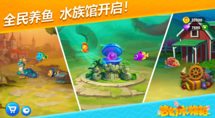 2024单机养鱼游戏水族箱手游推荐 最火的养鱼手游分享