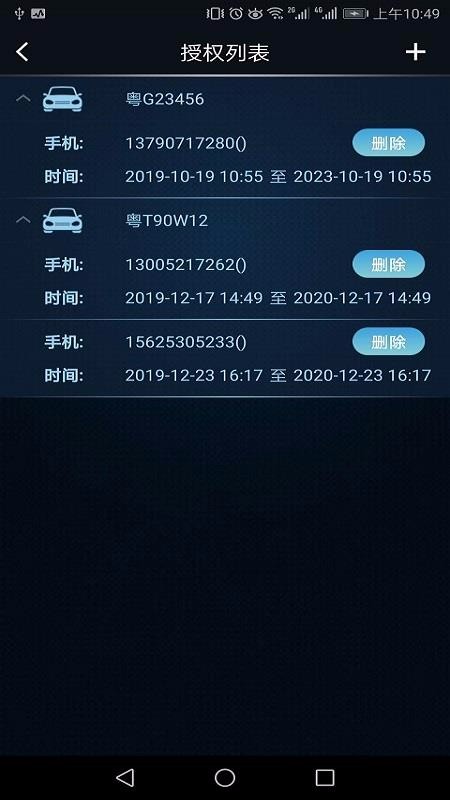 mzd下载_MZD手机控车v0.56推荐下载