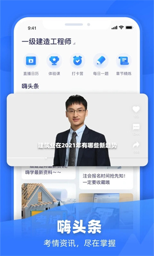 嗨学网下载_嗨学网v5.5.61推荐下载