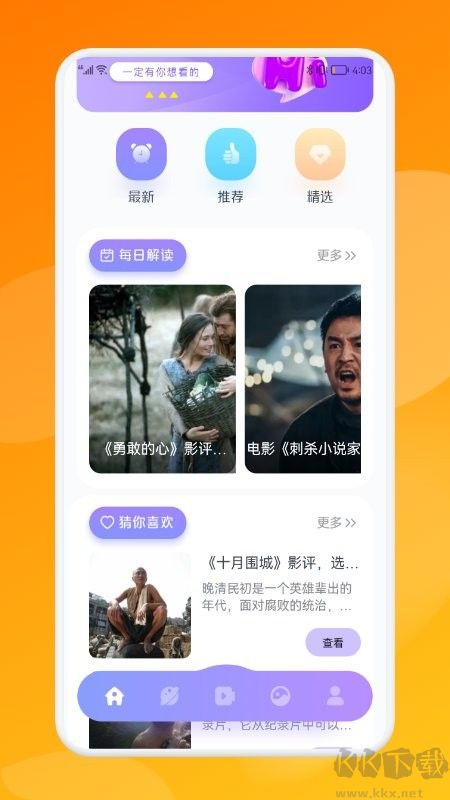 狗狗电影下载_电影狗免费高清影视V1.2推荐下载