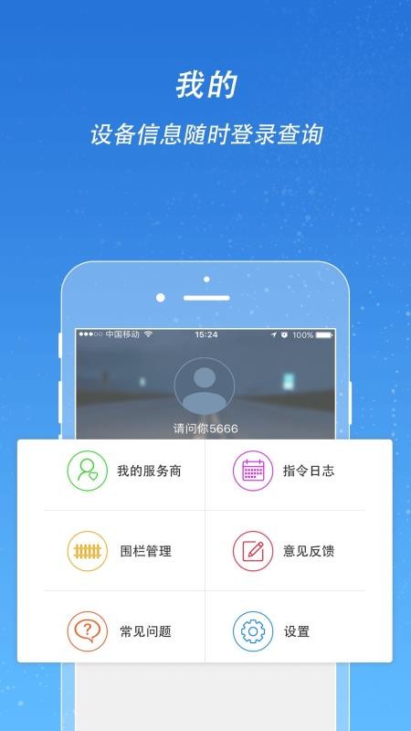 途强在线下载_途强在线v2.8.6推荐下载