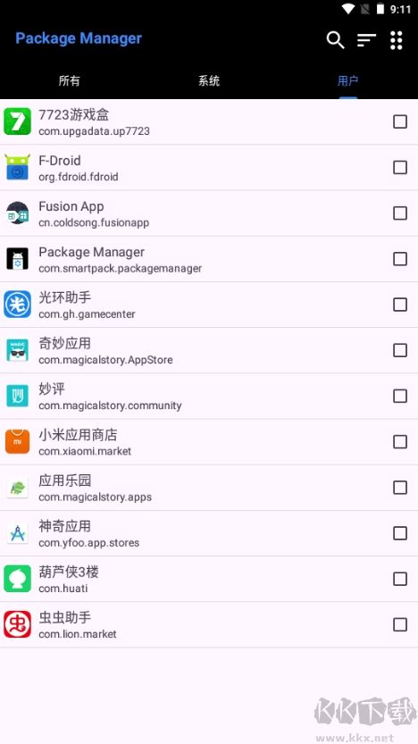 packagemanager下载_PackageManager应用管理优化版v7.0手机app下载
