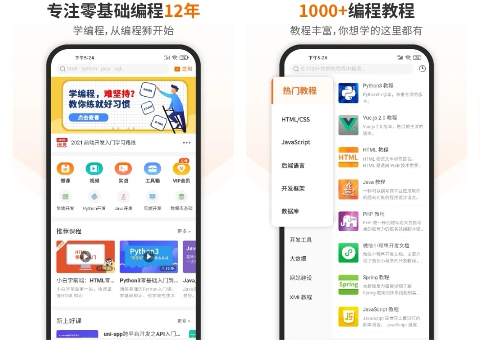 写程序的软件有哪些 写程序要用的软件合集