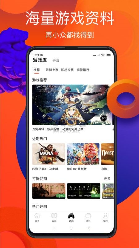 游侠论坛下载_游侠网论坛app手机官网版最新v6.8.1免费下载