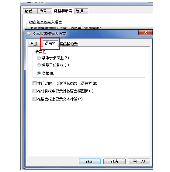 6-打开设置语言栏的页面