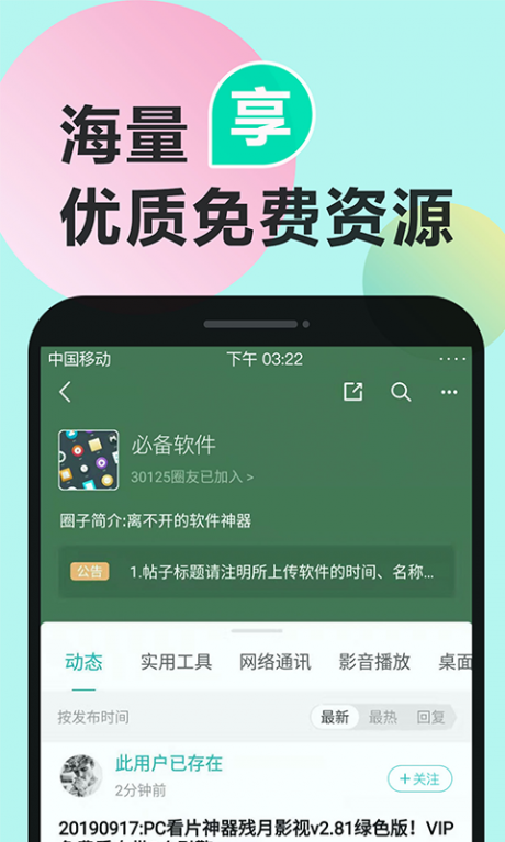 机锋市场是什么下载_机锋市场APP安卓版v5.1.6手机app下载