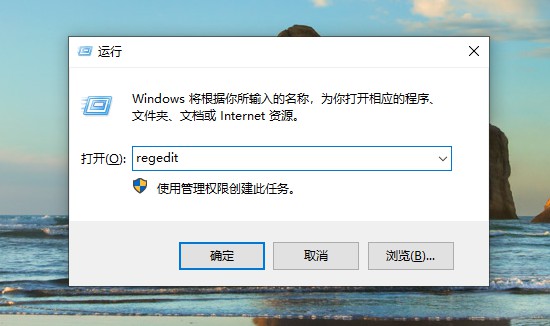 3-输入“regedit”并点击“确定”