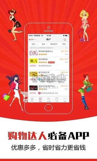 微乐下载_微乐appv2.7.6软件下载