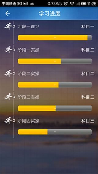 立秋驾校下载_立秋驾培APP官方版v3.3.2软件下载