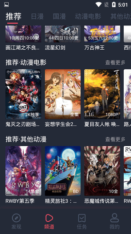 酷酷兔动漫下载_酷酷兔app安卓版v1.0免费下载