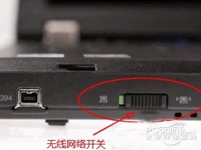 笔记本无线网络开关在哪里_笔记本无线网络开关