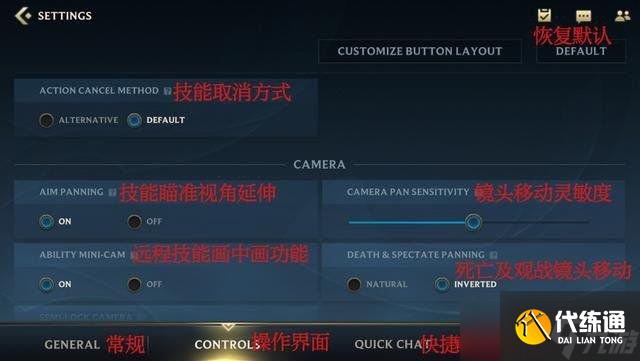 《英雄联盟手游》设置翻译 设置翻译汇总