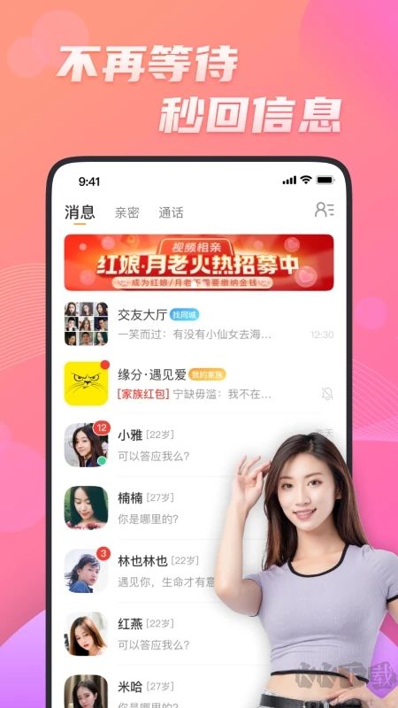 花缘下载_花缘app手机版V2.0安卓版下载