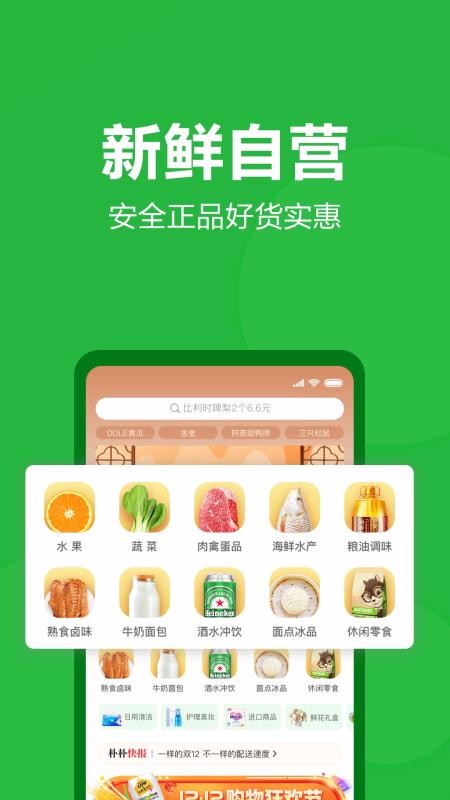 朴朴下载_朴朴v2.8.8下载