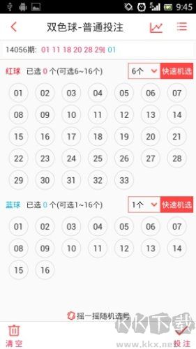 粤海局王下载_海南七星彩粤海局王v1.7.0最新版软件下载