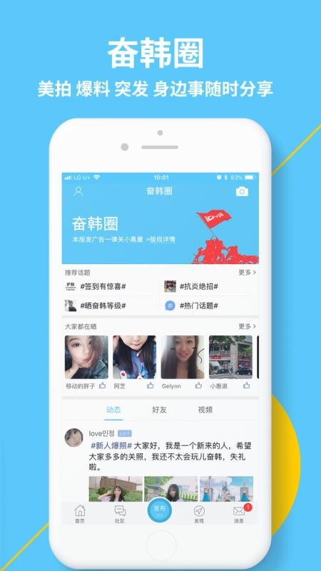 奋斗在韩国下载_奋斗在韩国v3.9.9手机app下载