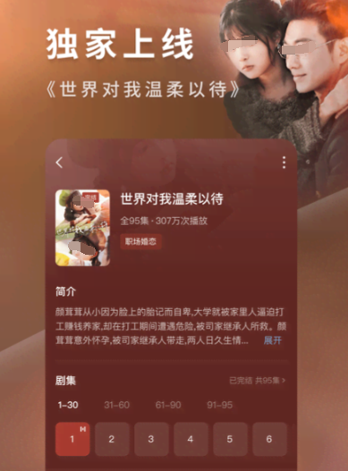 免费看剧的app推荐 大家常用的免费看剧软件有哪些