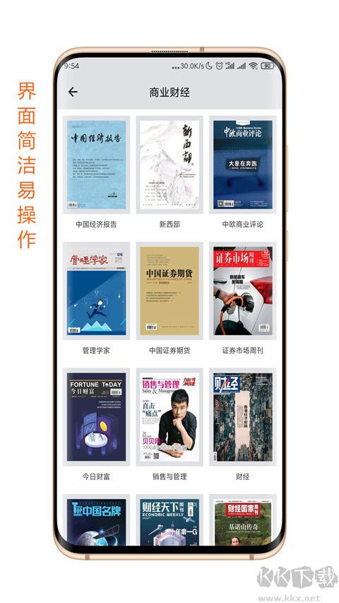 杂志天下下载_杂志天下（杂志阅读软件）v4.2.7免费版手机app下载