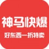 神马快爆下载_神马快爆白菜价官方版v3.8.0安卓版下载