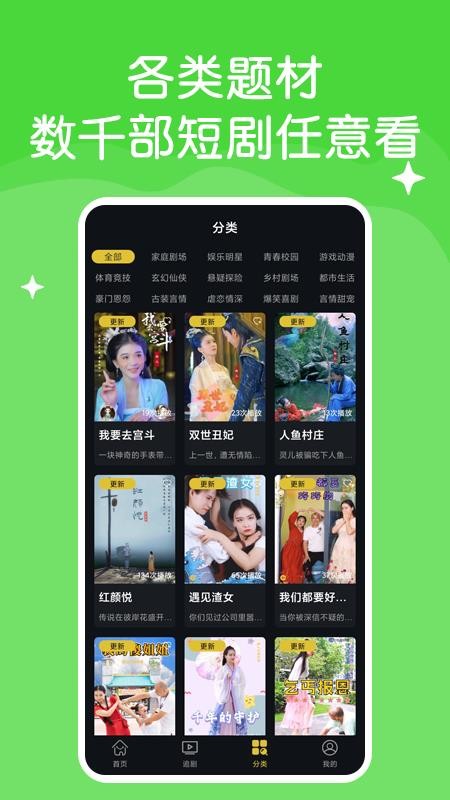 快喵下载_快喵爽剧v1.5.2推荐下载